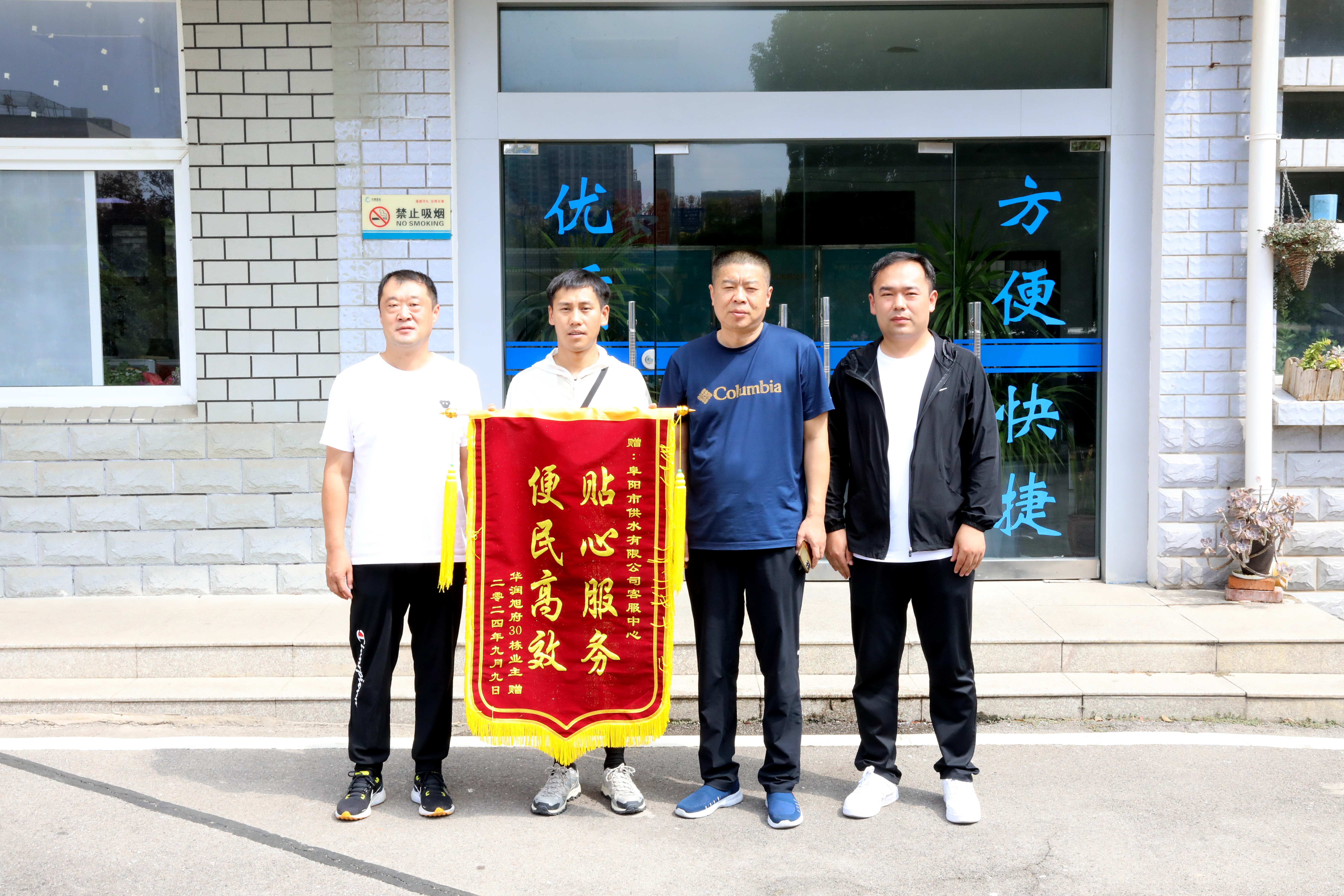 供水服務(wù)暖人心，贈(zèng)送錦旗顯真情—市供水公司“解民憂(yōu) 保供水”系列報(bào)道四