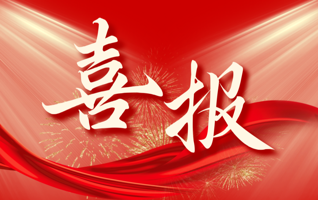 文明之花結(jié)碩果！阜陽(yáng)市供水有限公司通過(guò)第七屆全國(guó)文明單位復(fù)核